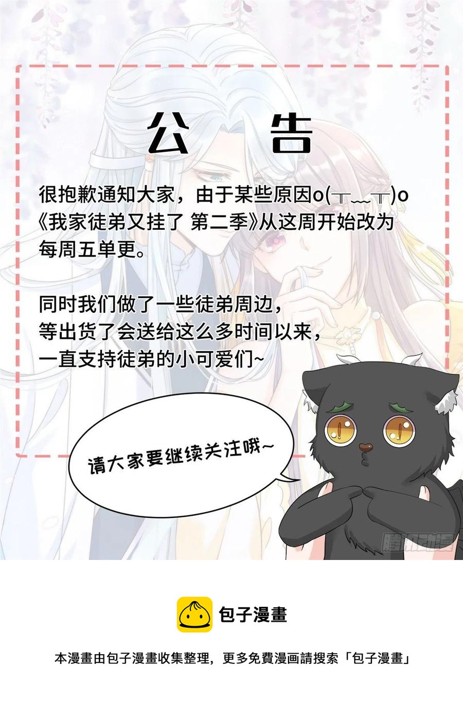 71 疯魔的妖兽50