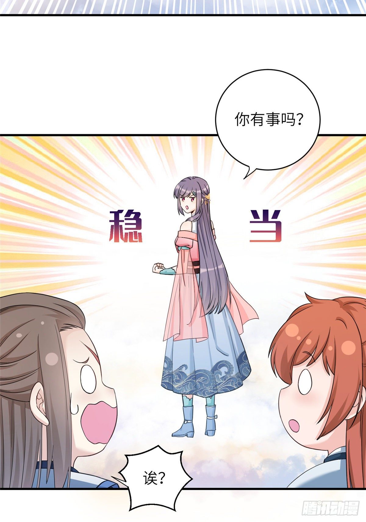 08 我们都是二百五24