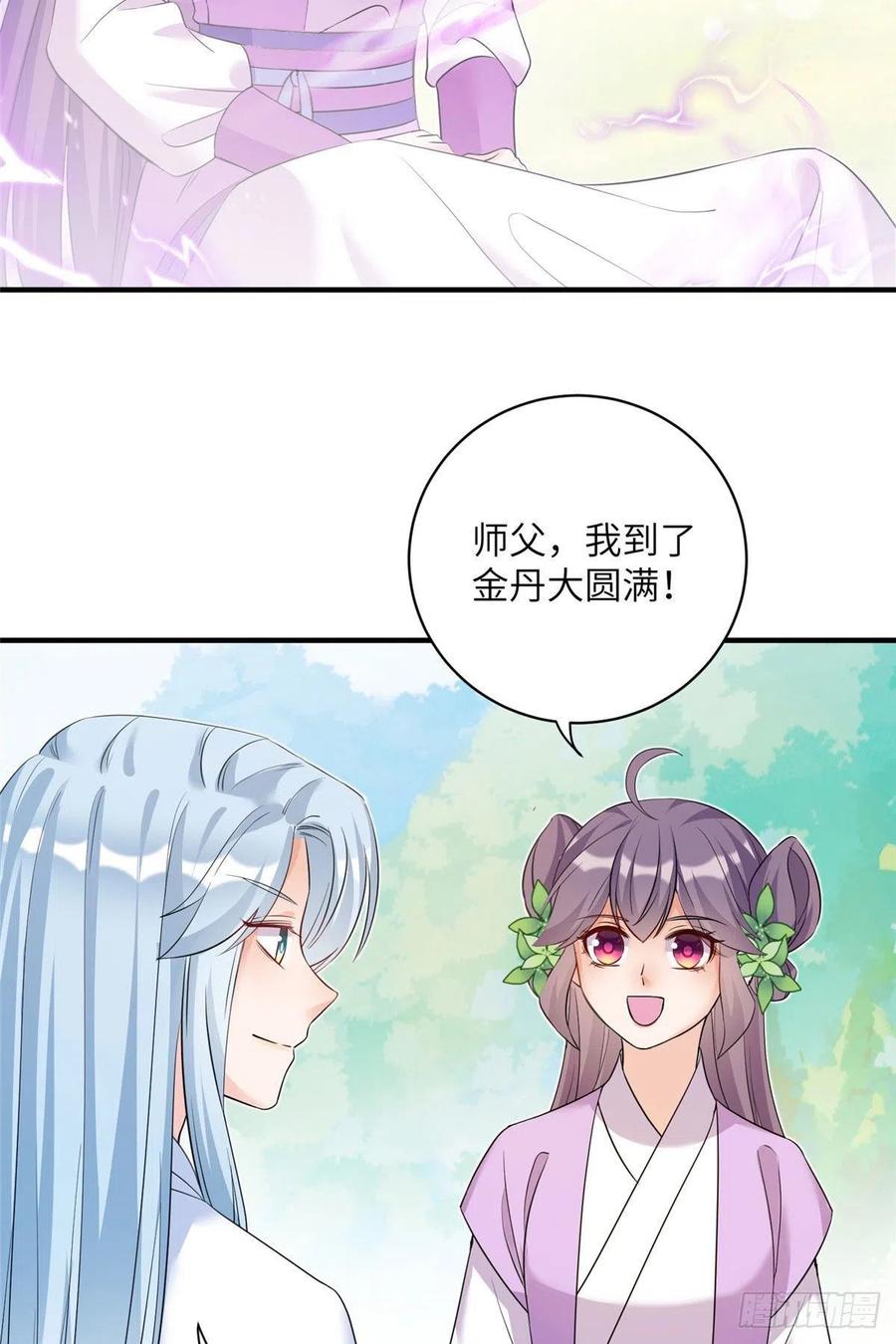 64 师父恢复修为了2