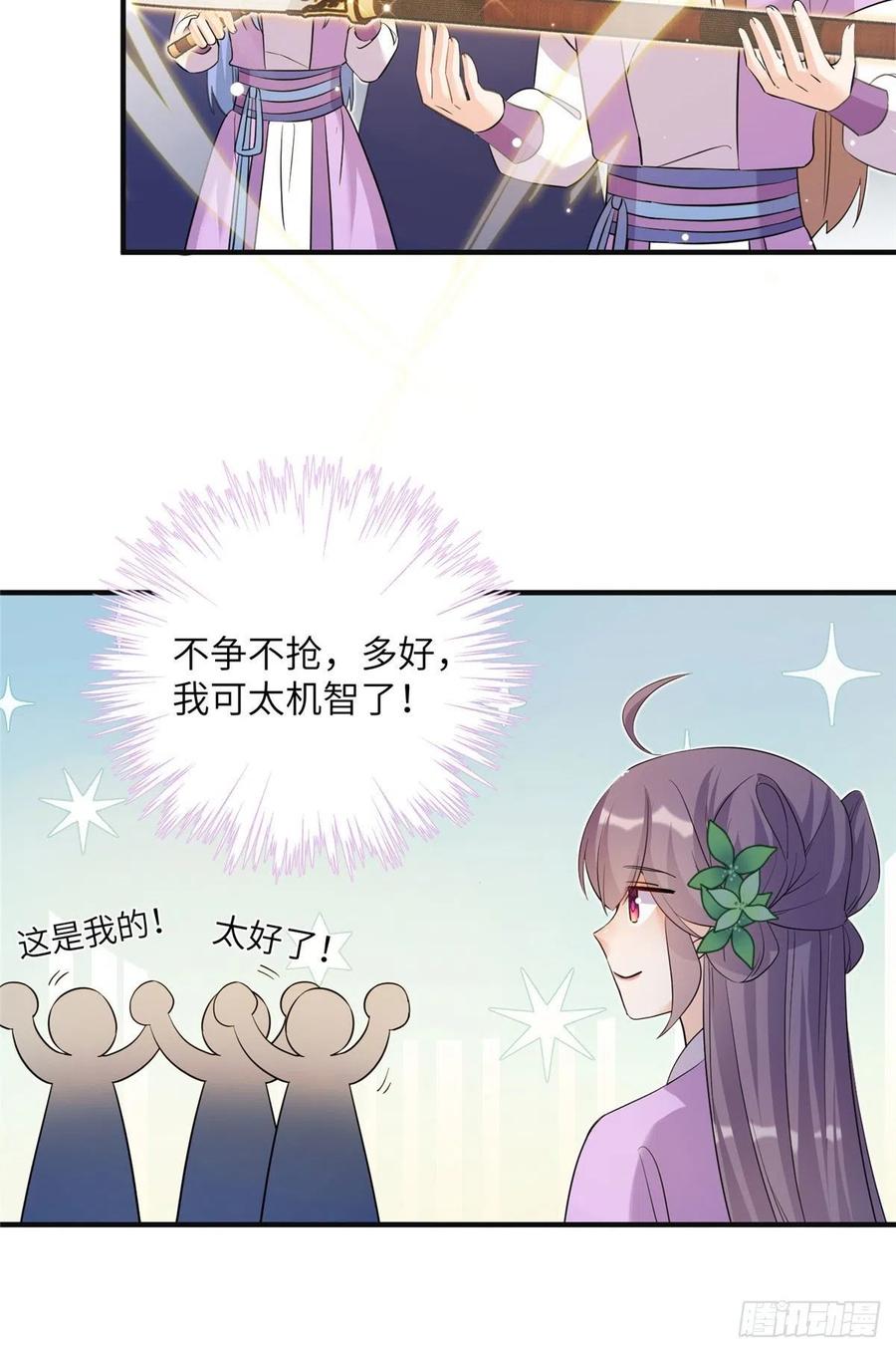 70 迎击兽潮5