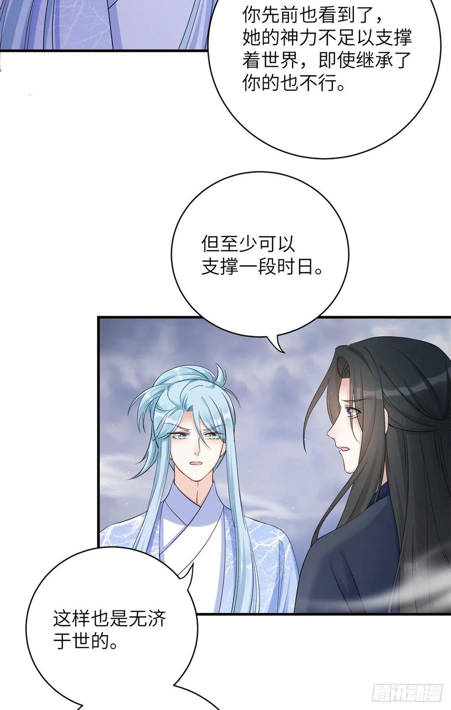 047 这世界已到尽头23