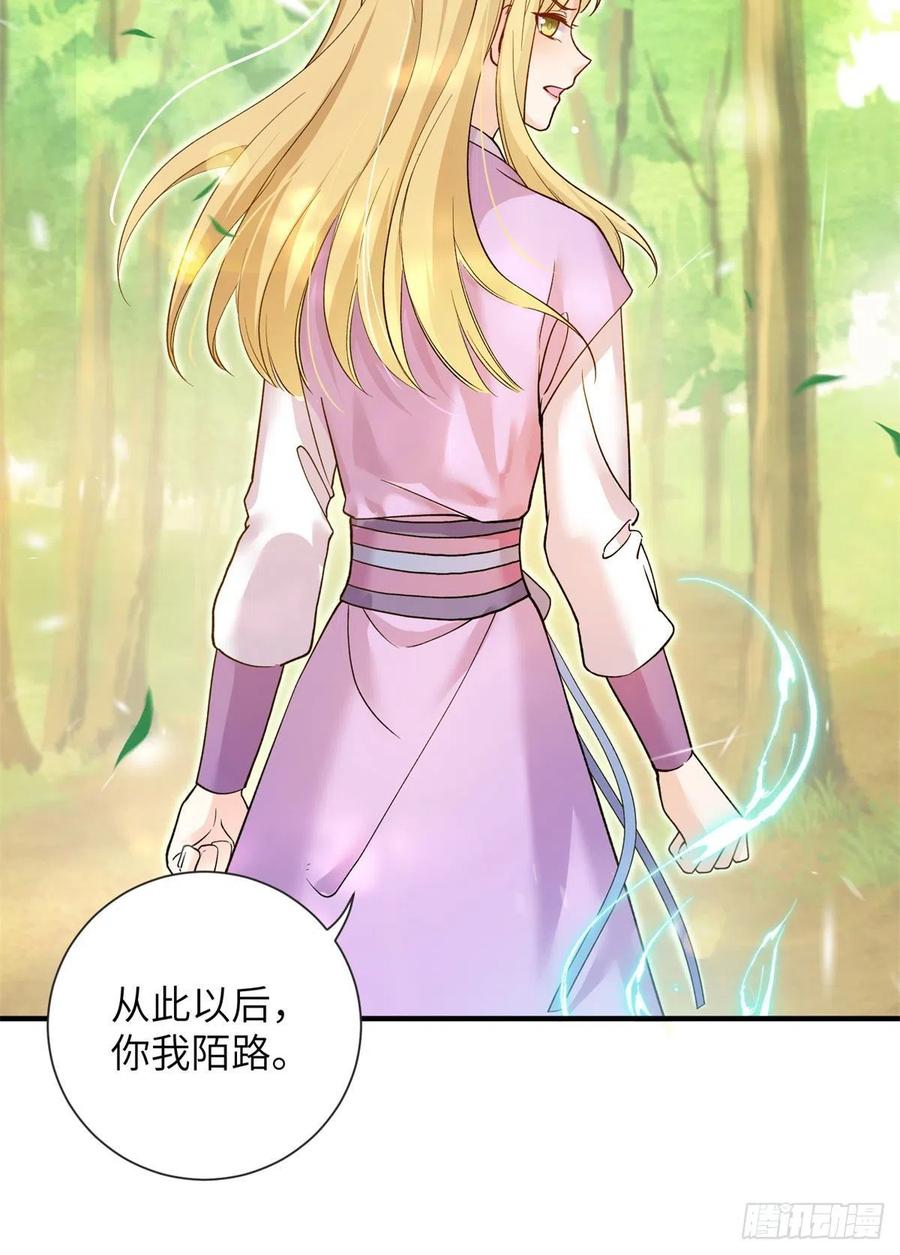 059	不一样的修仙界37