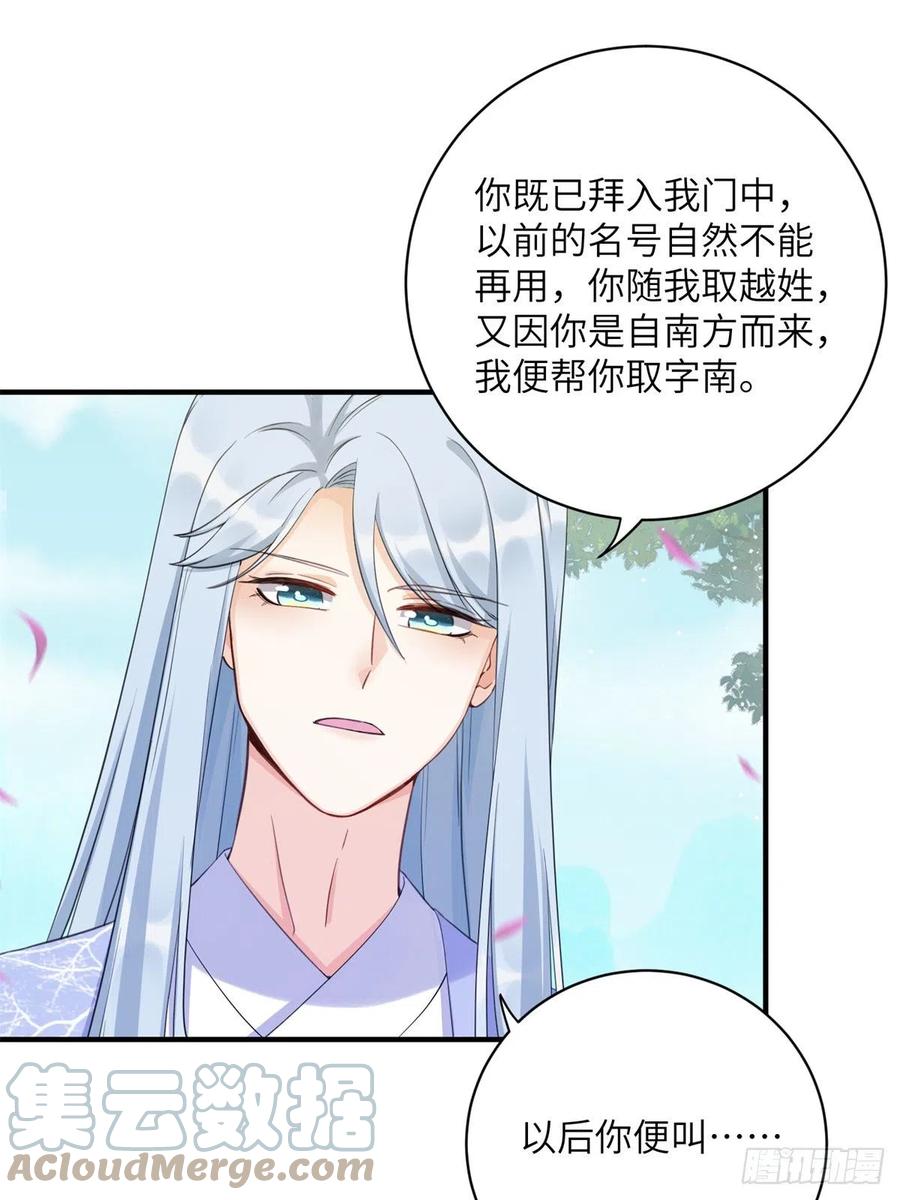 040 师父失忆了？9