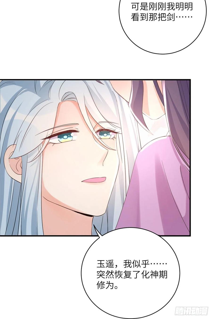 64 师父恢复修为了23