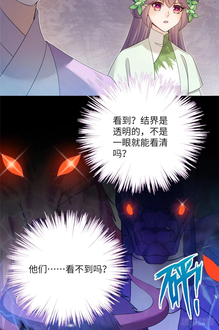 71 疯魔的妖兽28