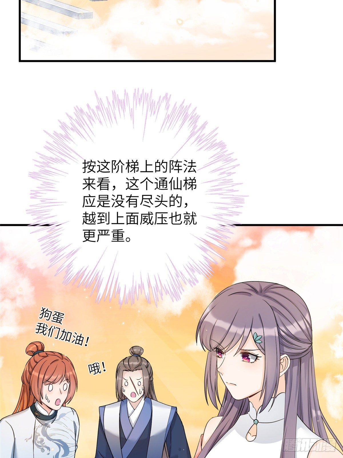 08 我们都是二百五2