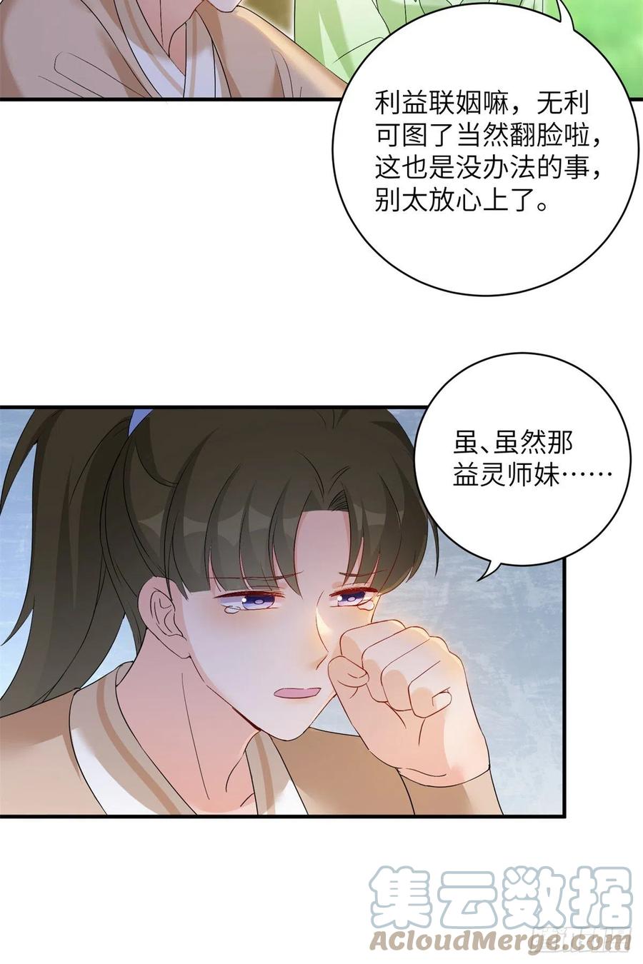 053 五年不洗澡？！16