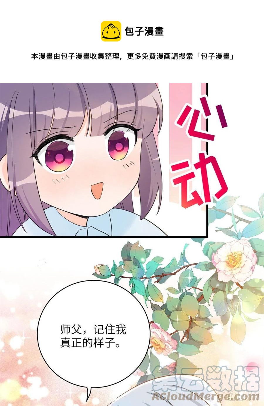 81 故事的结局36
