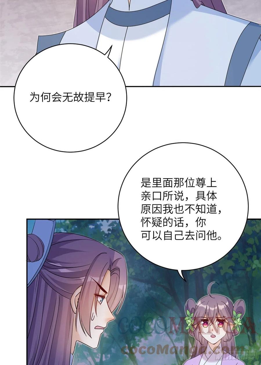 69 玉林峰玉言尊上42