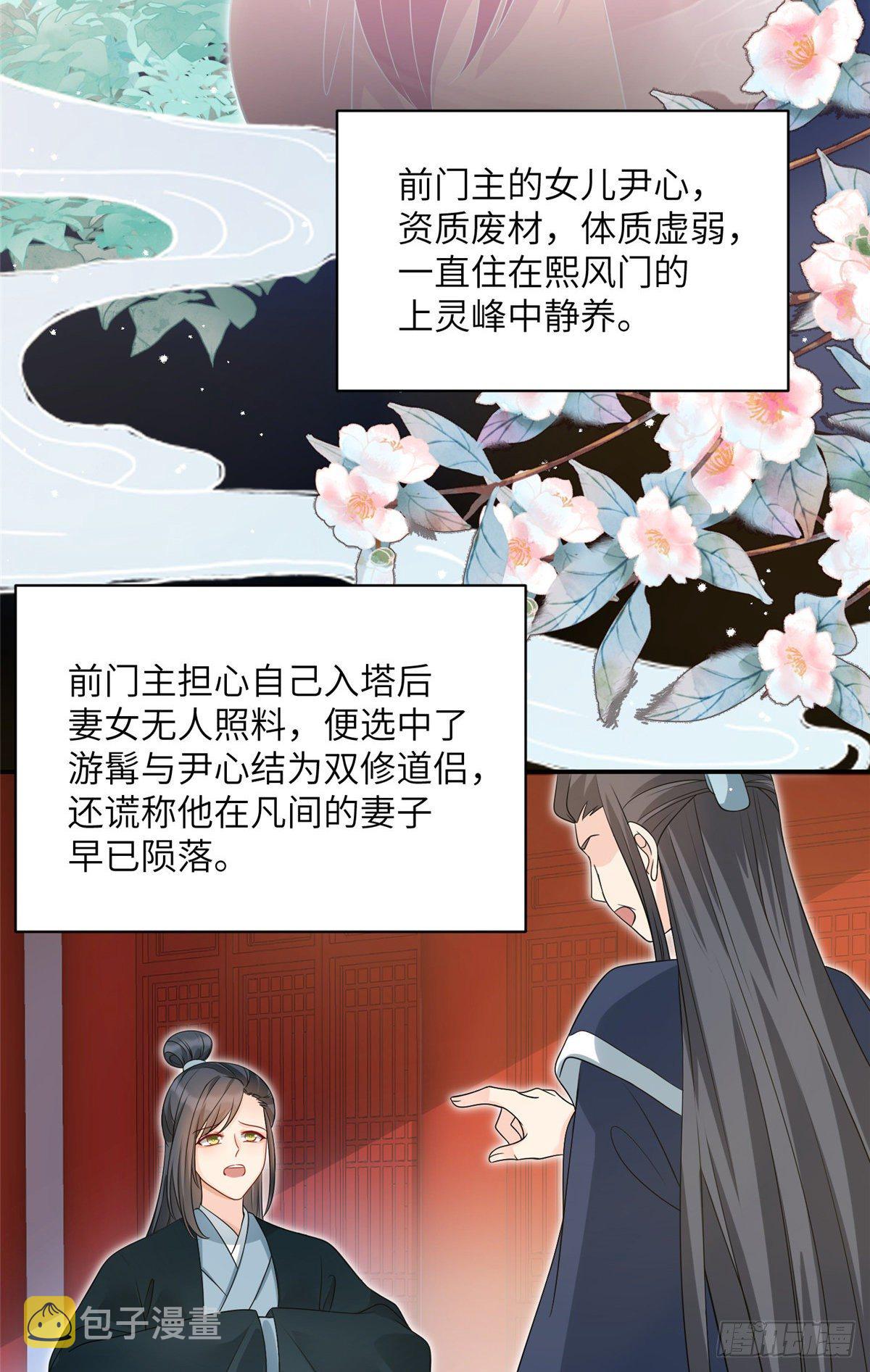 17 新的预知梦25