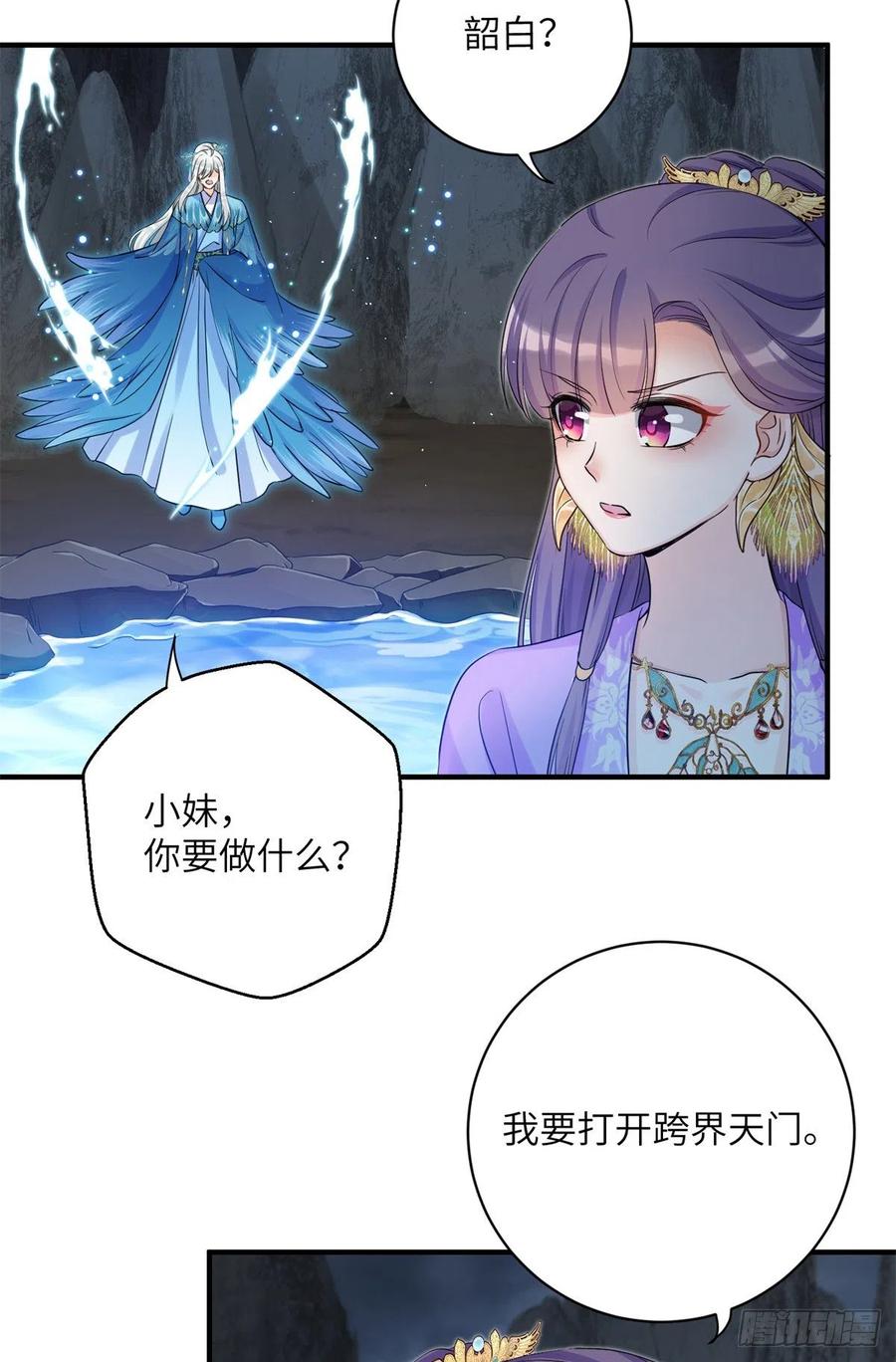 048 开启跨界天门5