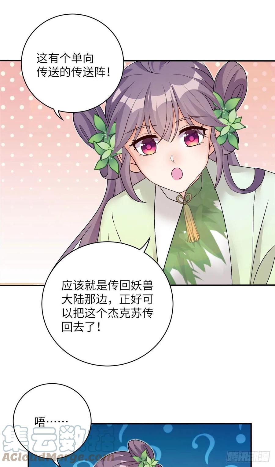 75 杰克苏与玛丽苏15