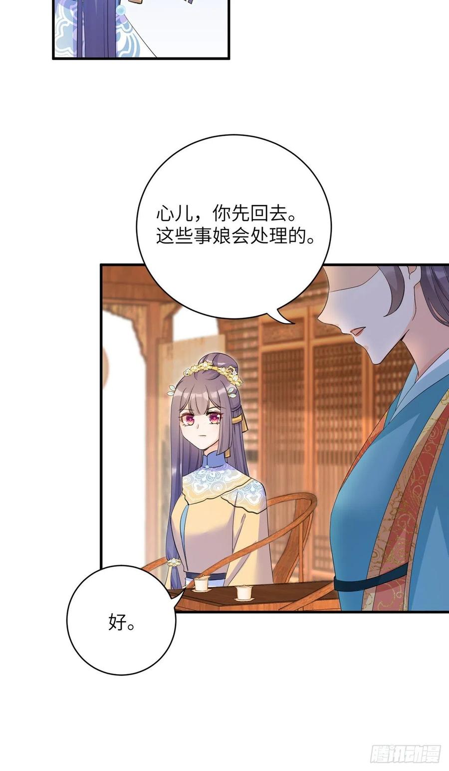 028 偷袭的墨纤纤4