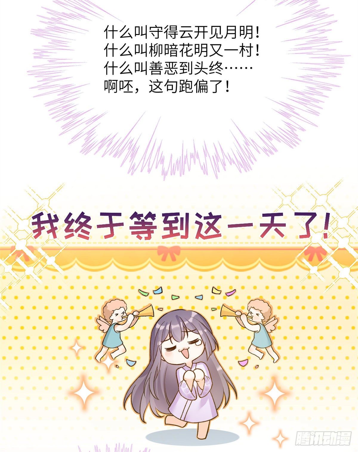 26 超越师徒关系外的事43