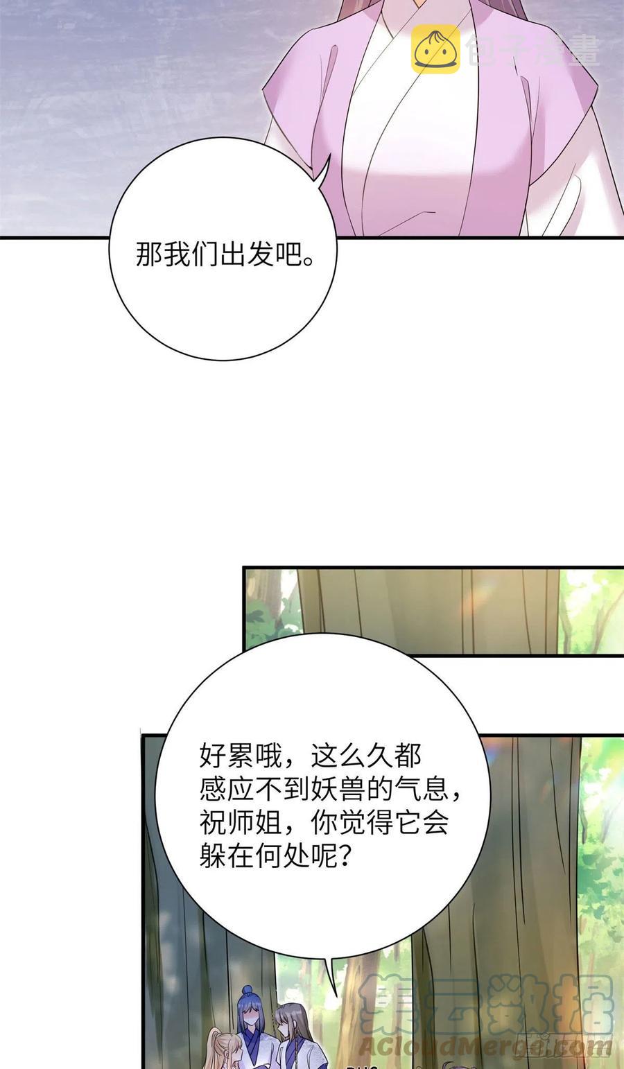 059	不一样的修仙界6