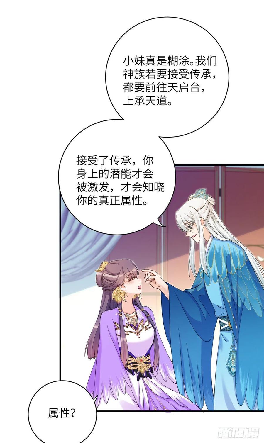038 接受传承9