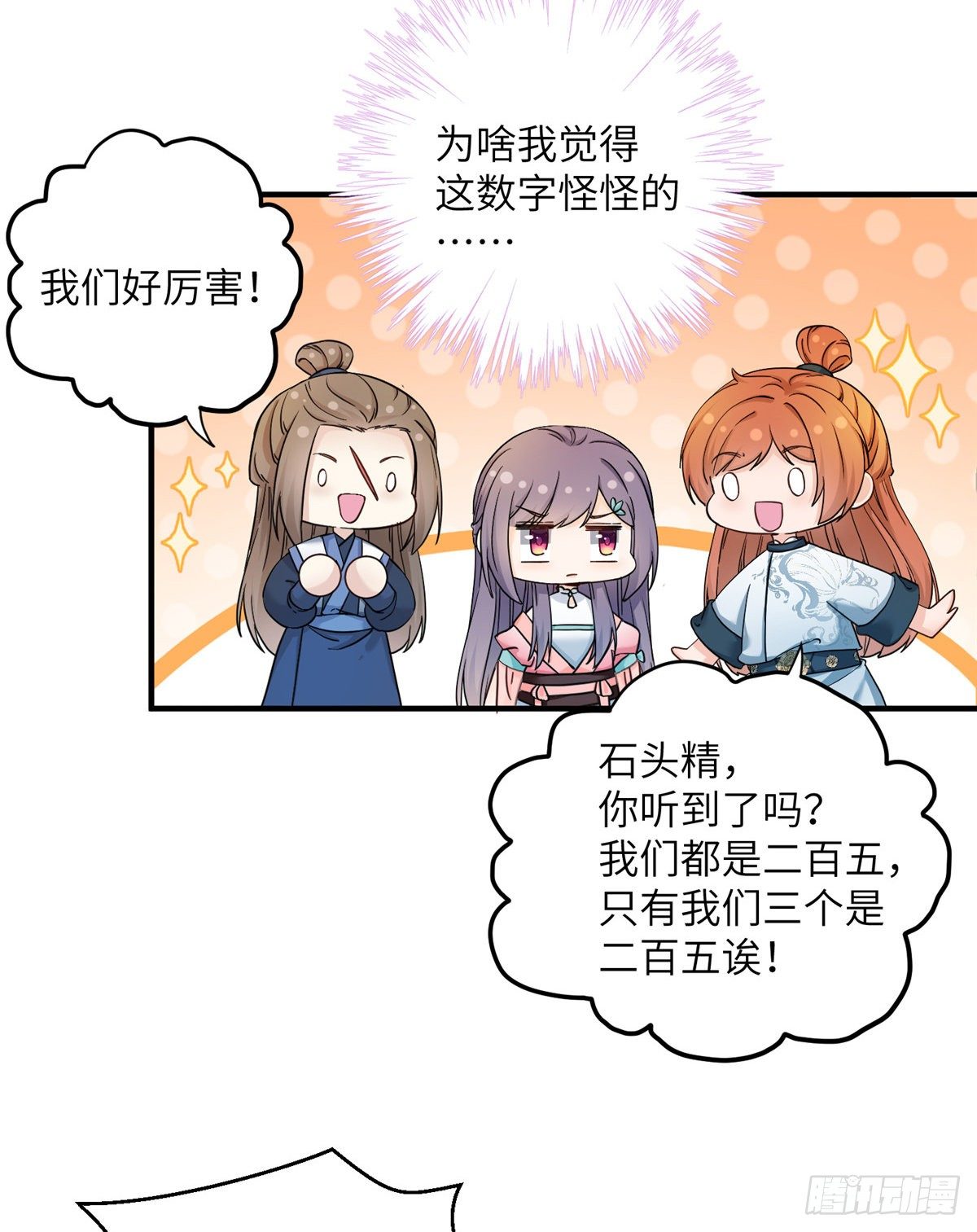 08 我们都是二百五14