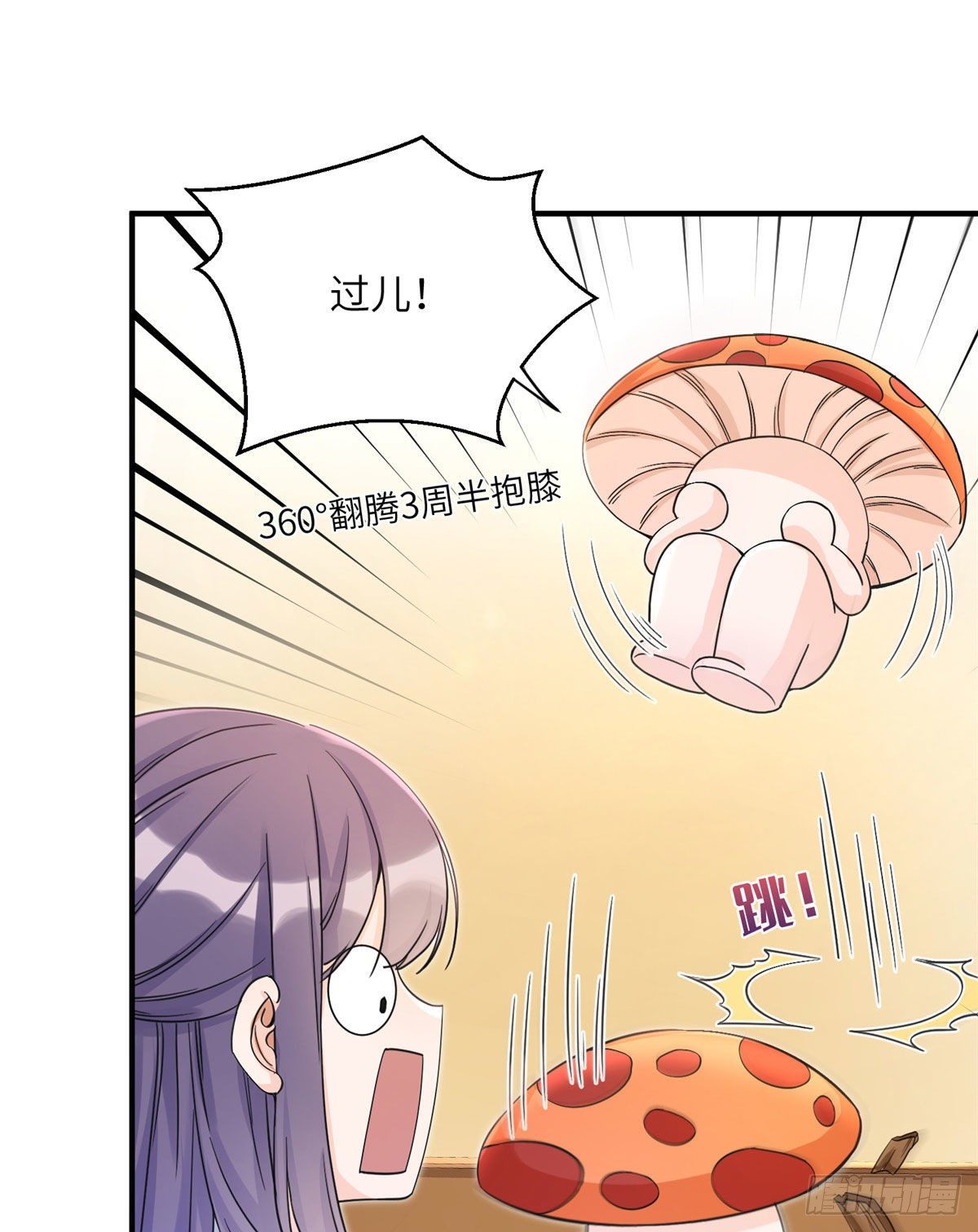 06 小屁孩回来了？3