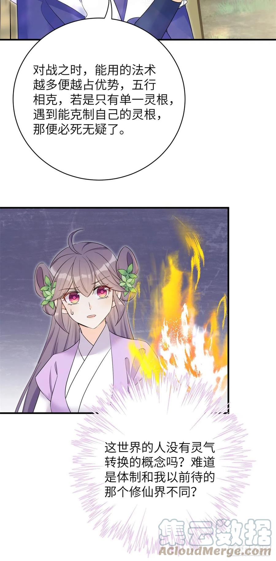 059	不一样的修仙界21