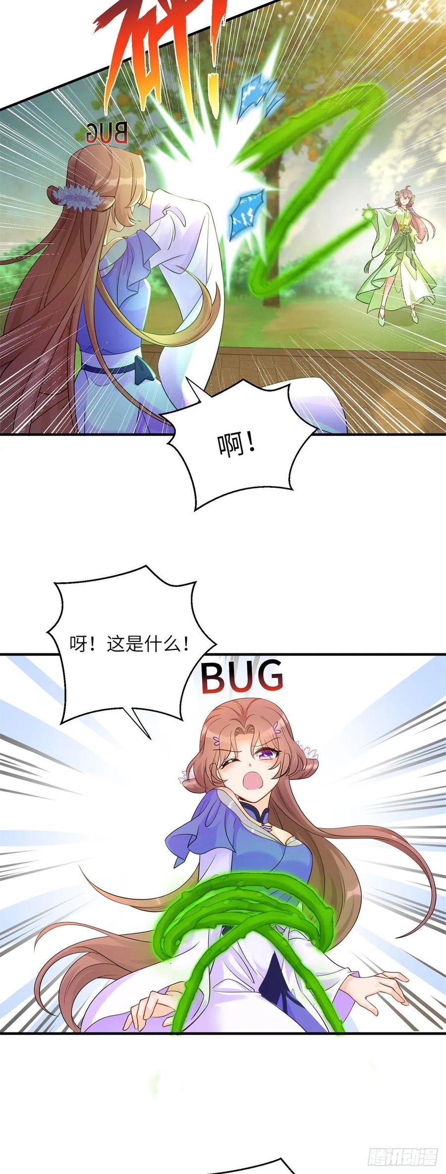 057 稀有五灵根23