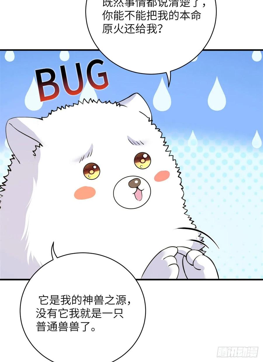 78 再开世界好感度15