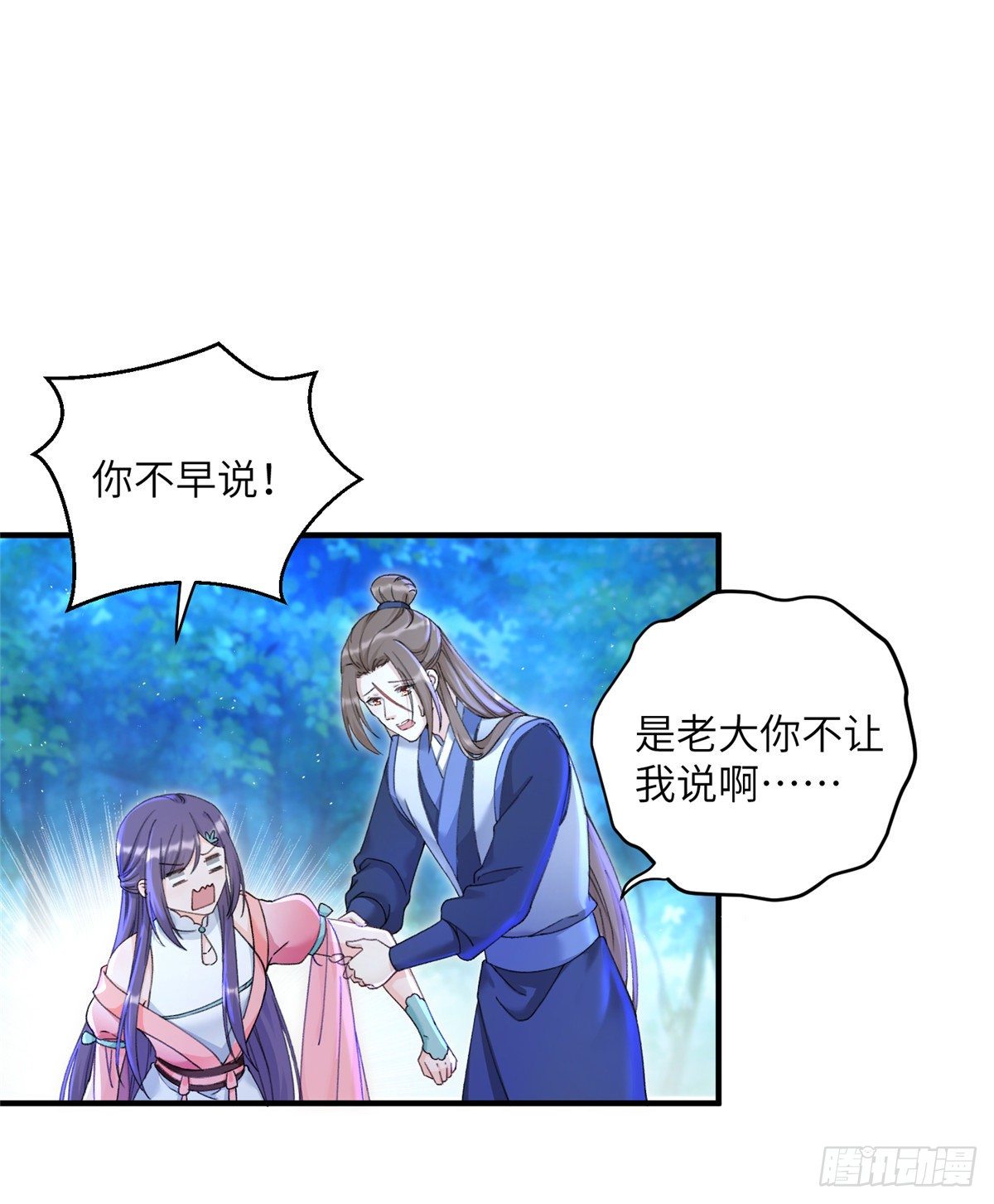 03 可疑的女仙30