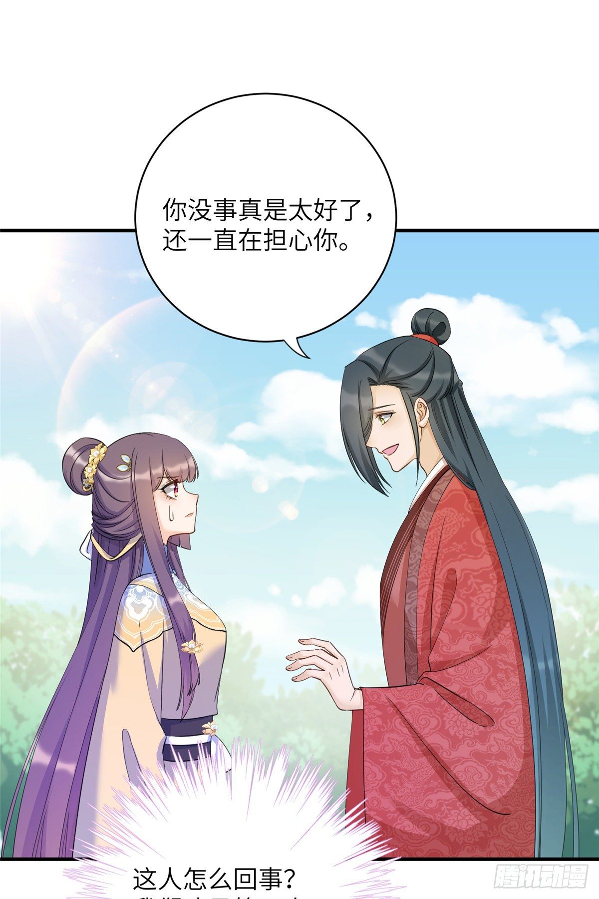 21 我的马甲又掉了？1