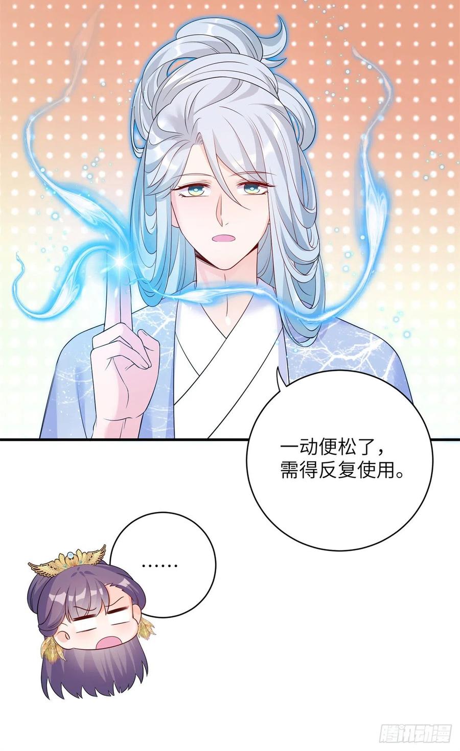 040 师父失忆了？38