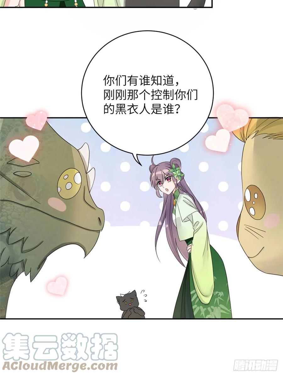 73 玛丽苏的表演9
