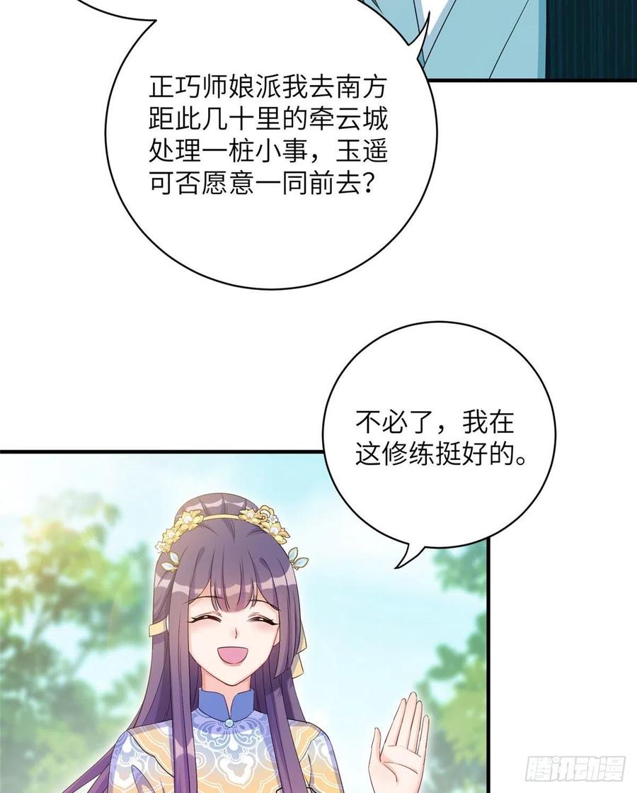 031 看不清的修为5