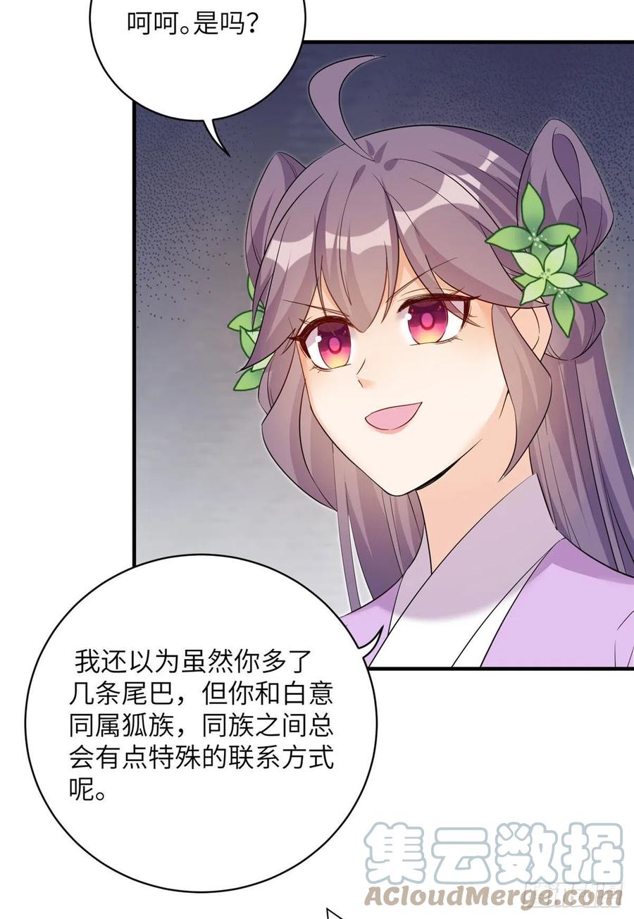 65 九尾妖狐21