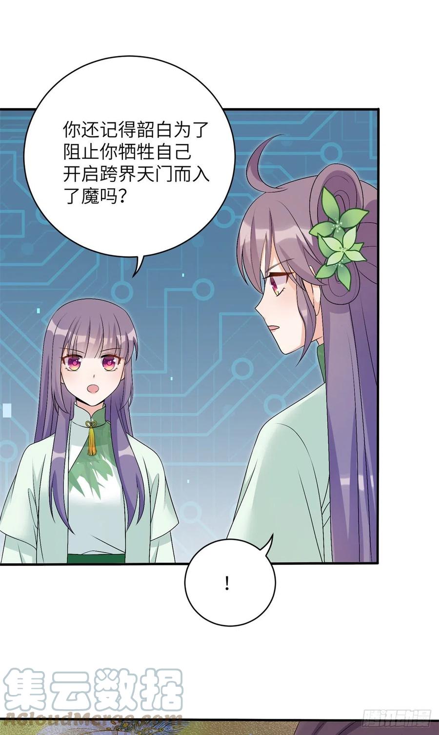 80 回原本的世界6