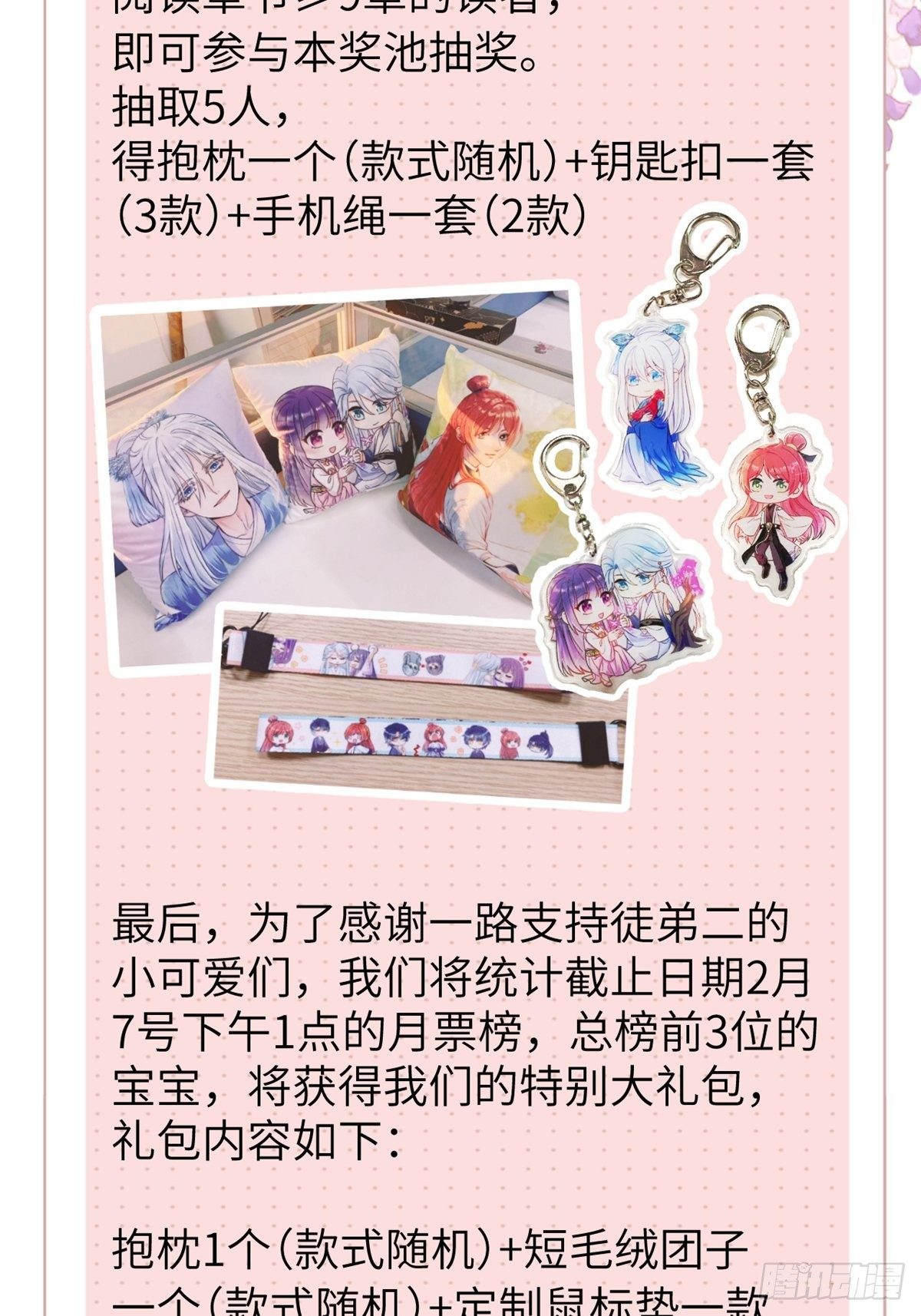 连更通知2