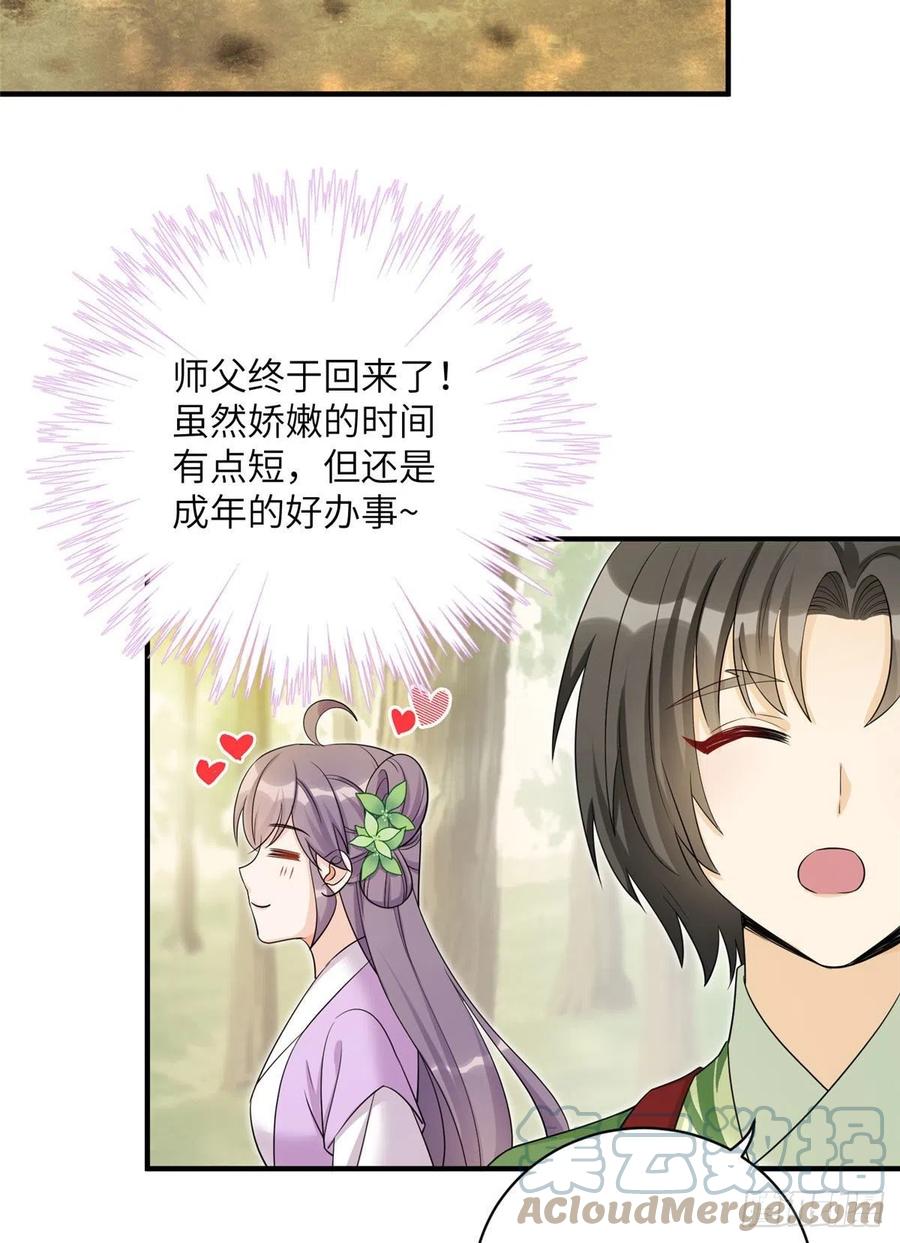 64 师父恢复修为了39