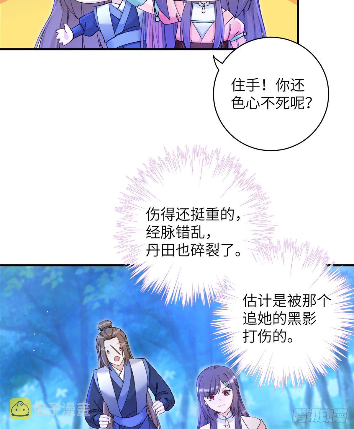 03 可疑的女仙34