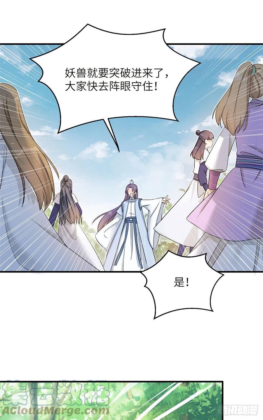70 迎击兽潮33
