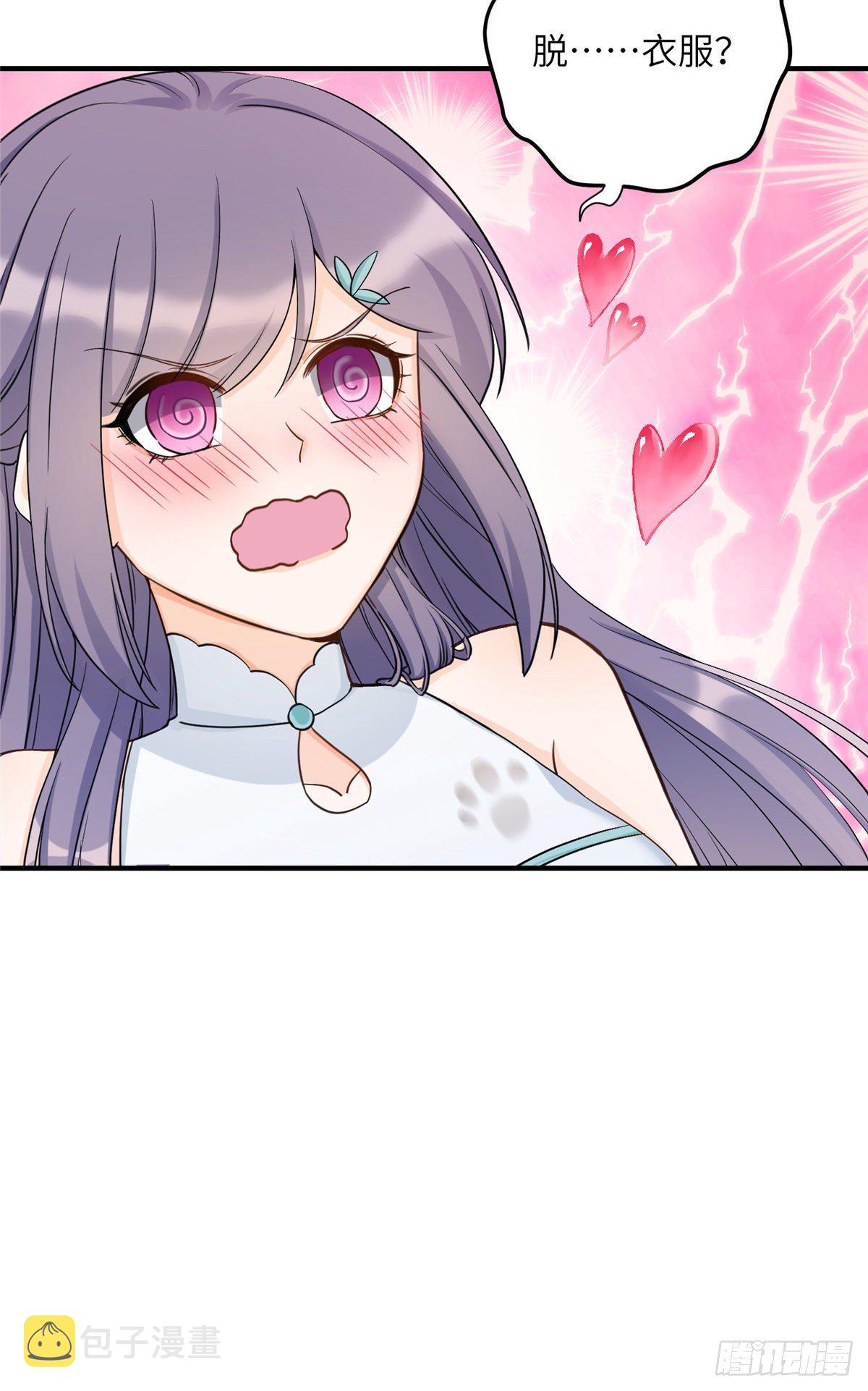 13 把衣服脱了48