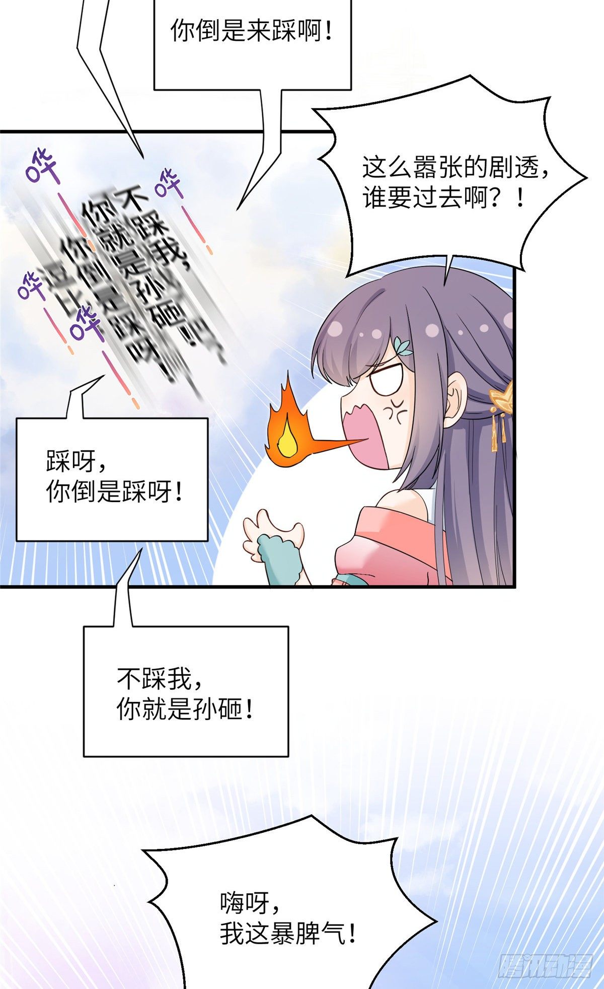 08 我们都是二百五22