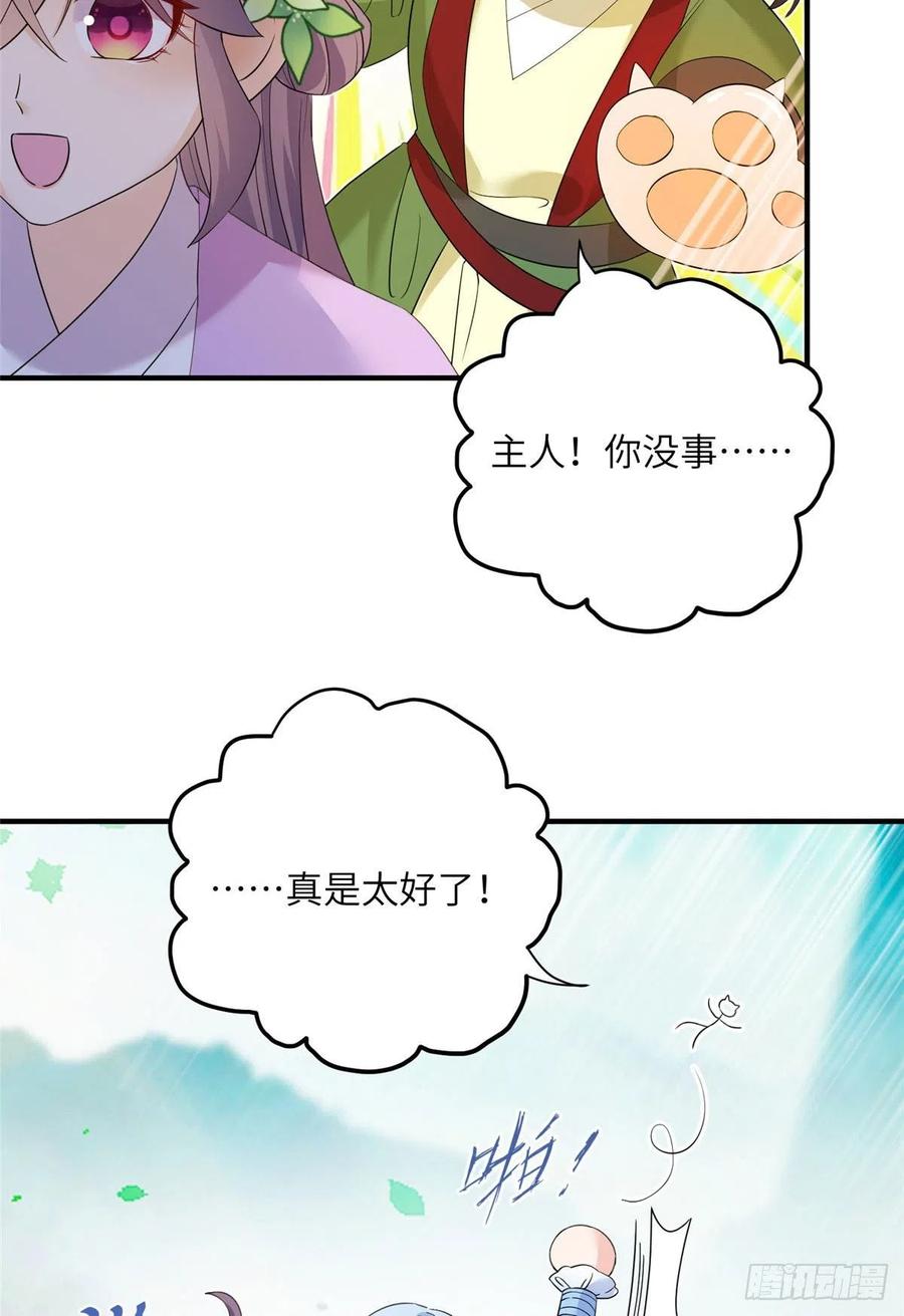 64 师父恢复修为了7