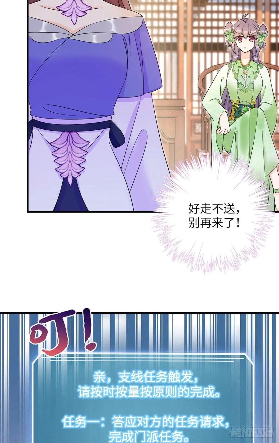 058 月影拜师44