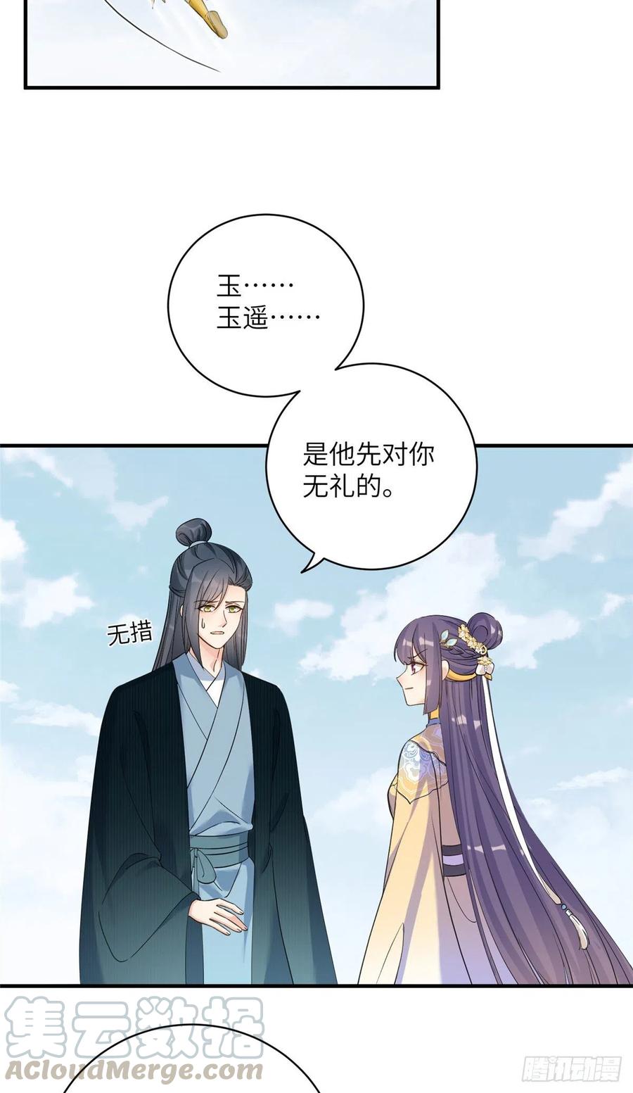033 飞升的妖仙18