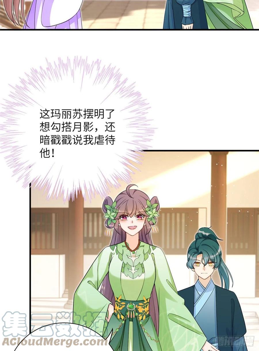 058 月影拜师18