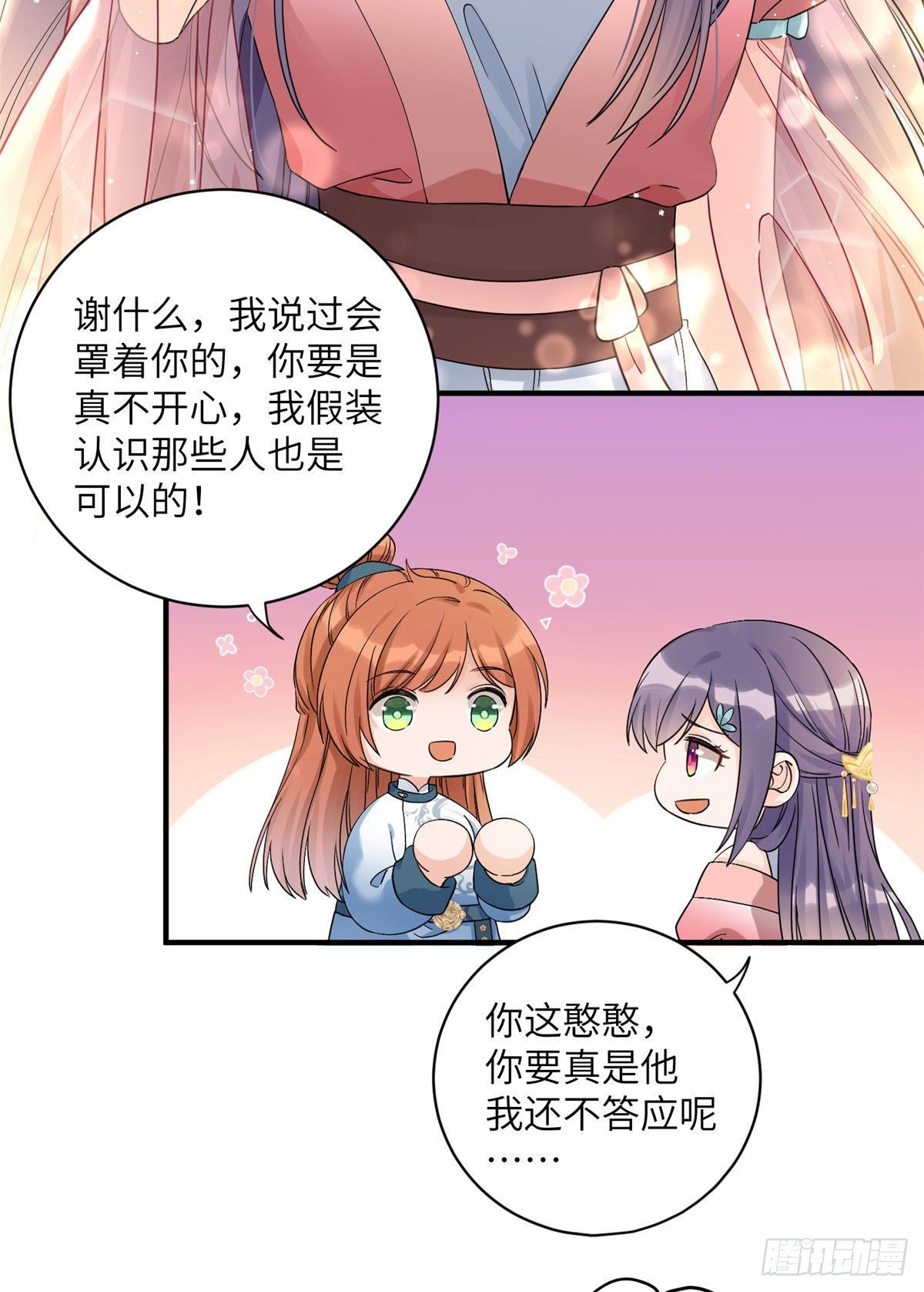 06 小屁孩回来了？41