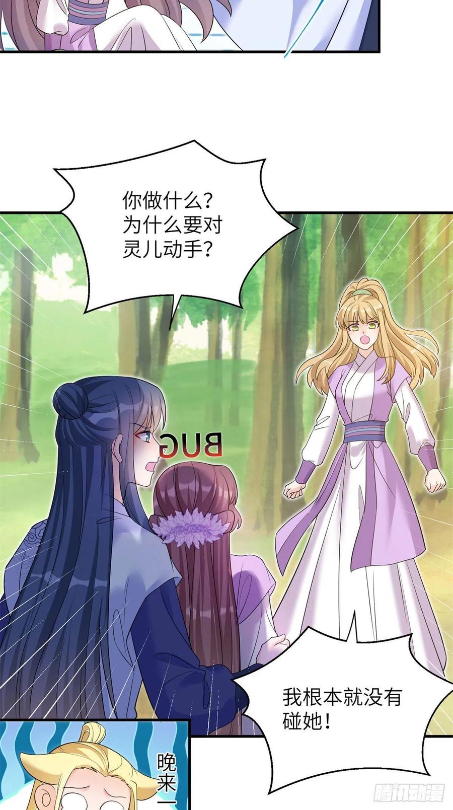 059	不一样的修仙界26