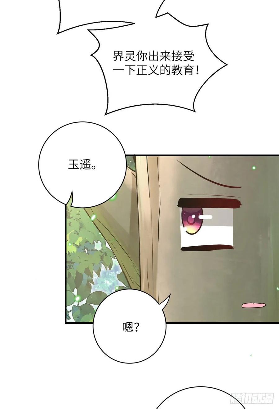 052 我变成树了19