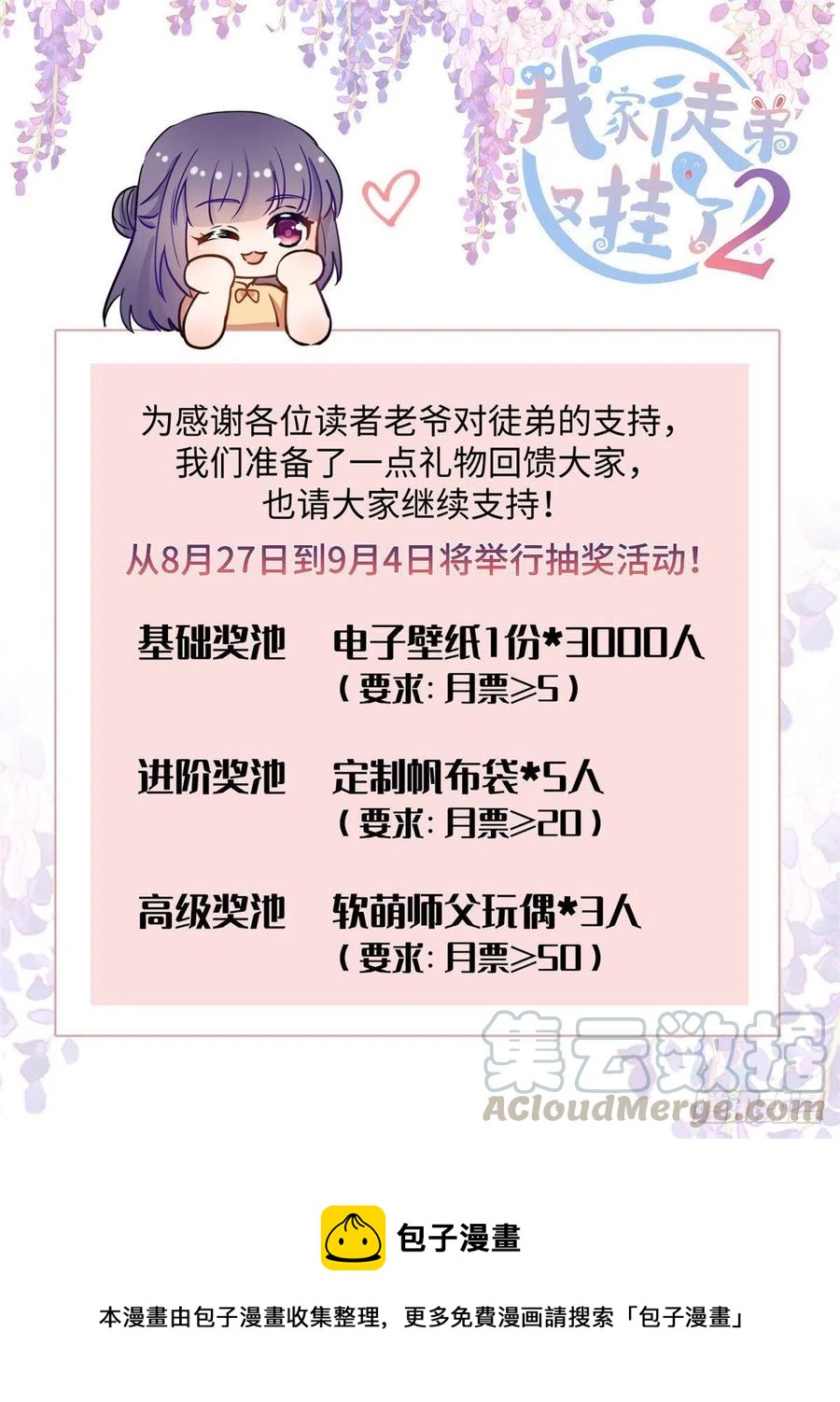 038 接受传承40
