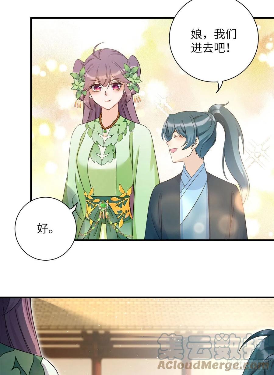 058 月影拜师24
