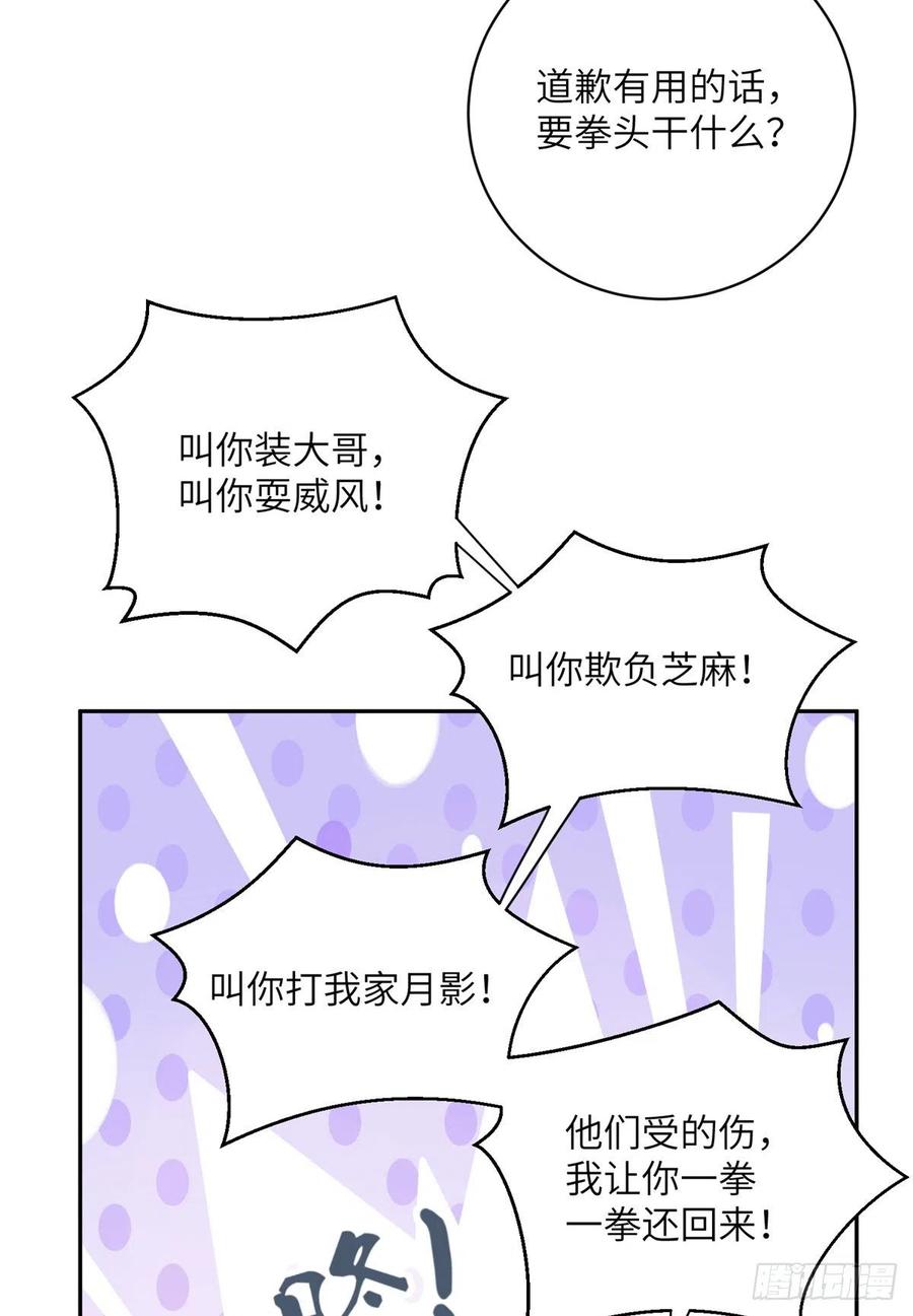 77 暴揍麒麟38