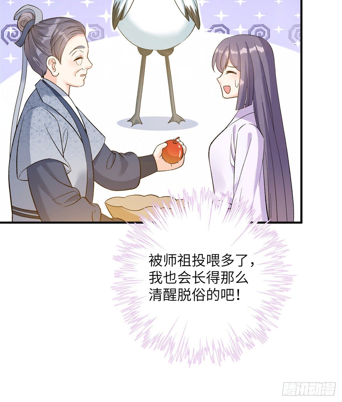 25 养猪的师祖31