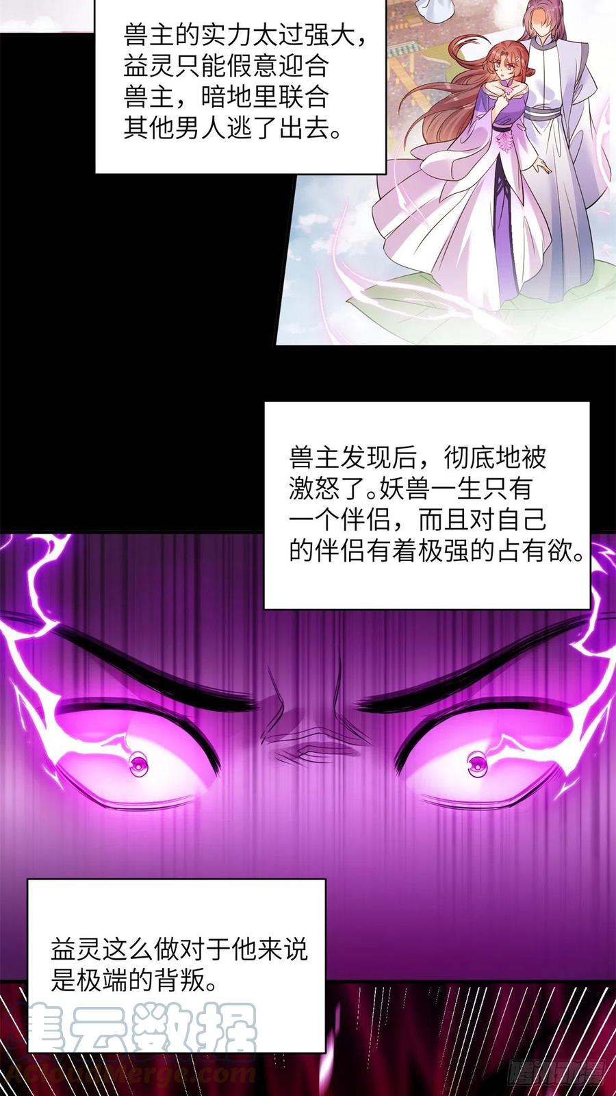 056 新的剧情请接收15